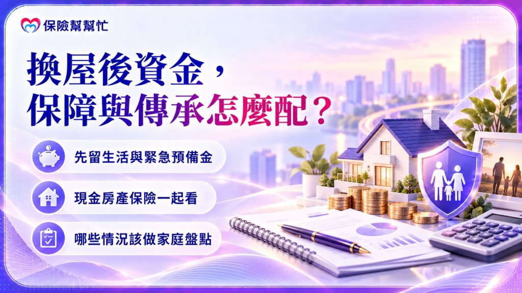 房地合一稅